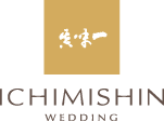 一味真 元城ウエディング
